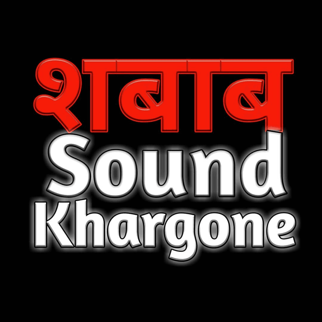 Shabab Sound khargone business photograph