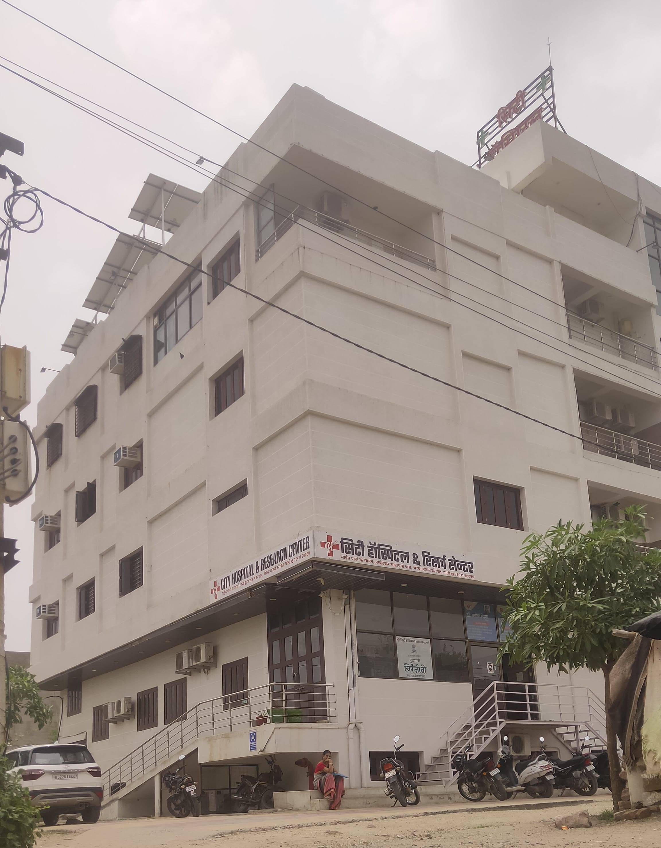 City Hospital & Research Center Pali business photograph