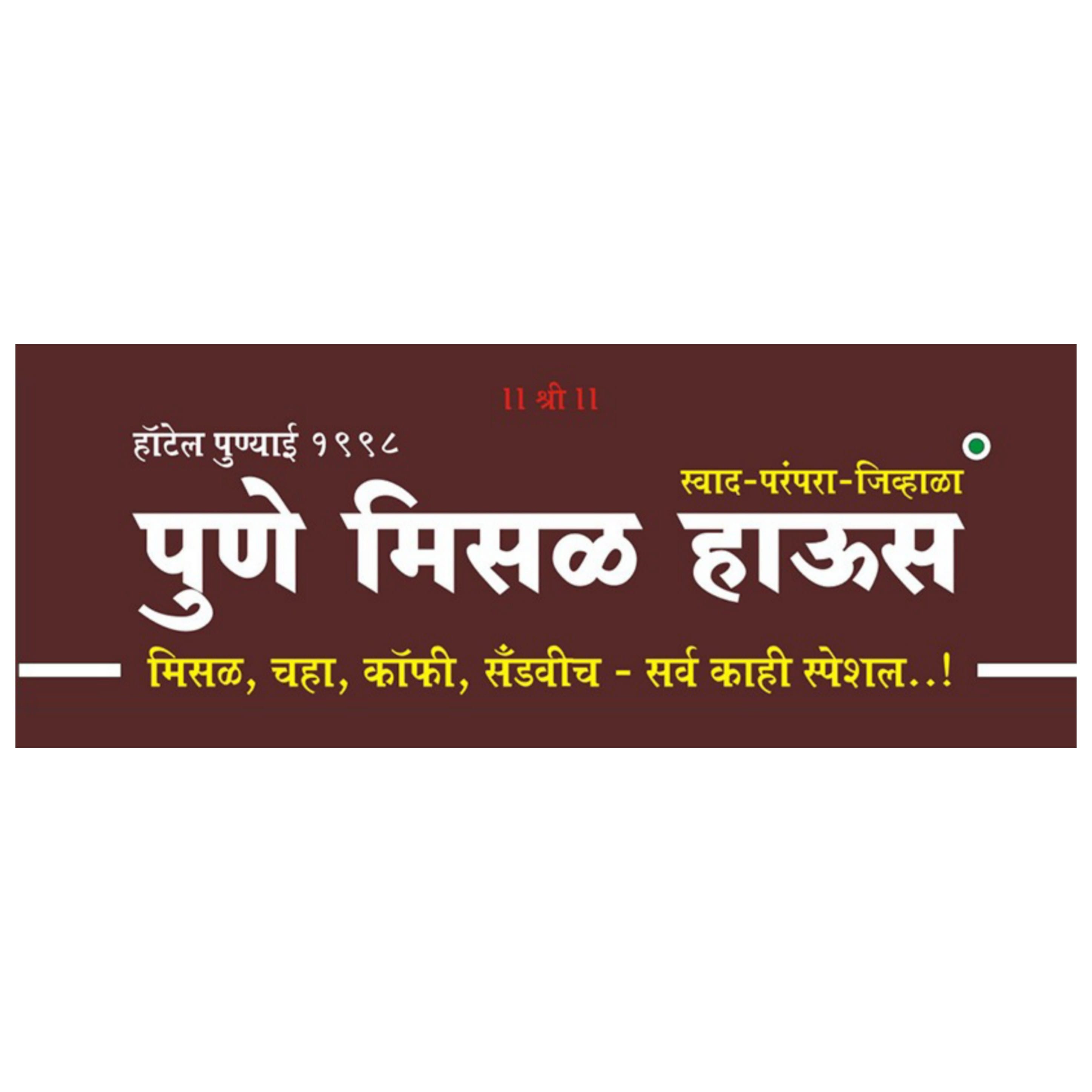 Pune Misal House by Prof. Dr. Aaba Kale business photograph