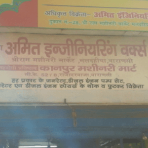 Amit Engineering Works business photograph