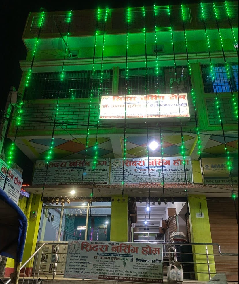 Sidra Nursing Home business photograph