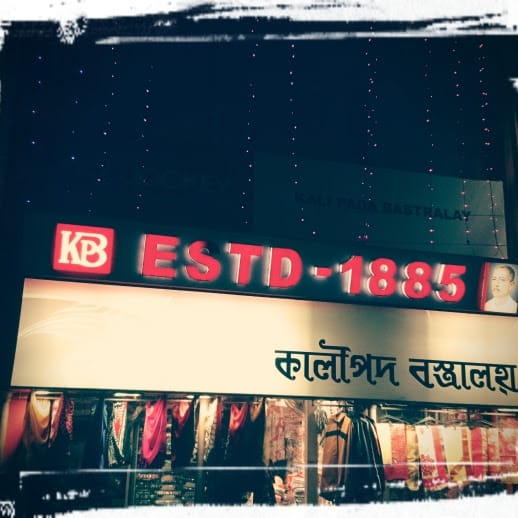 Kalipada Bastralaya business photograph