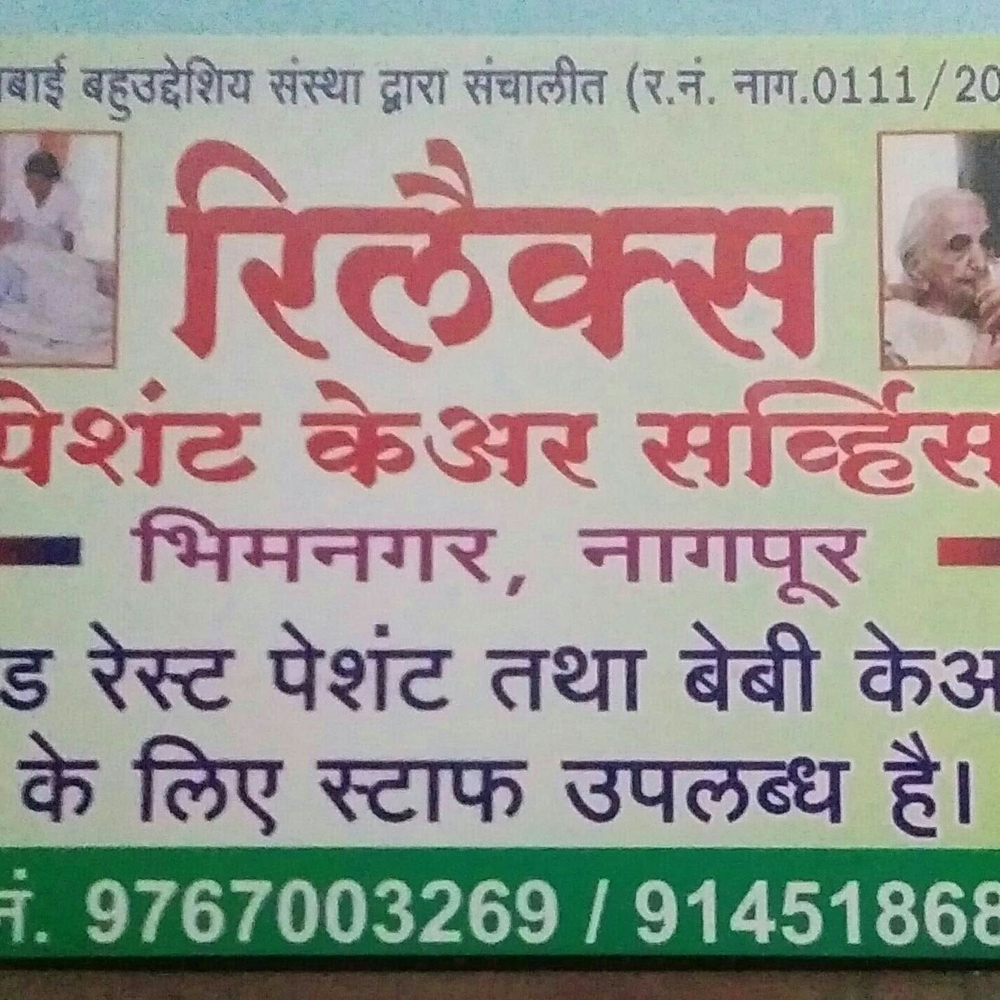 RELAX HOME business photograph