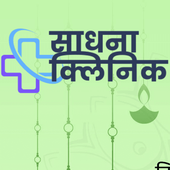 SADHANA CLINIC AND HOME CARE SERVICE business photograph