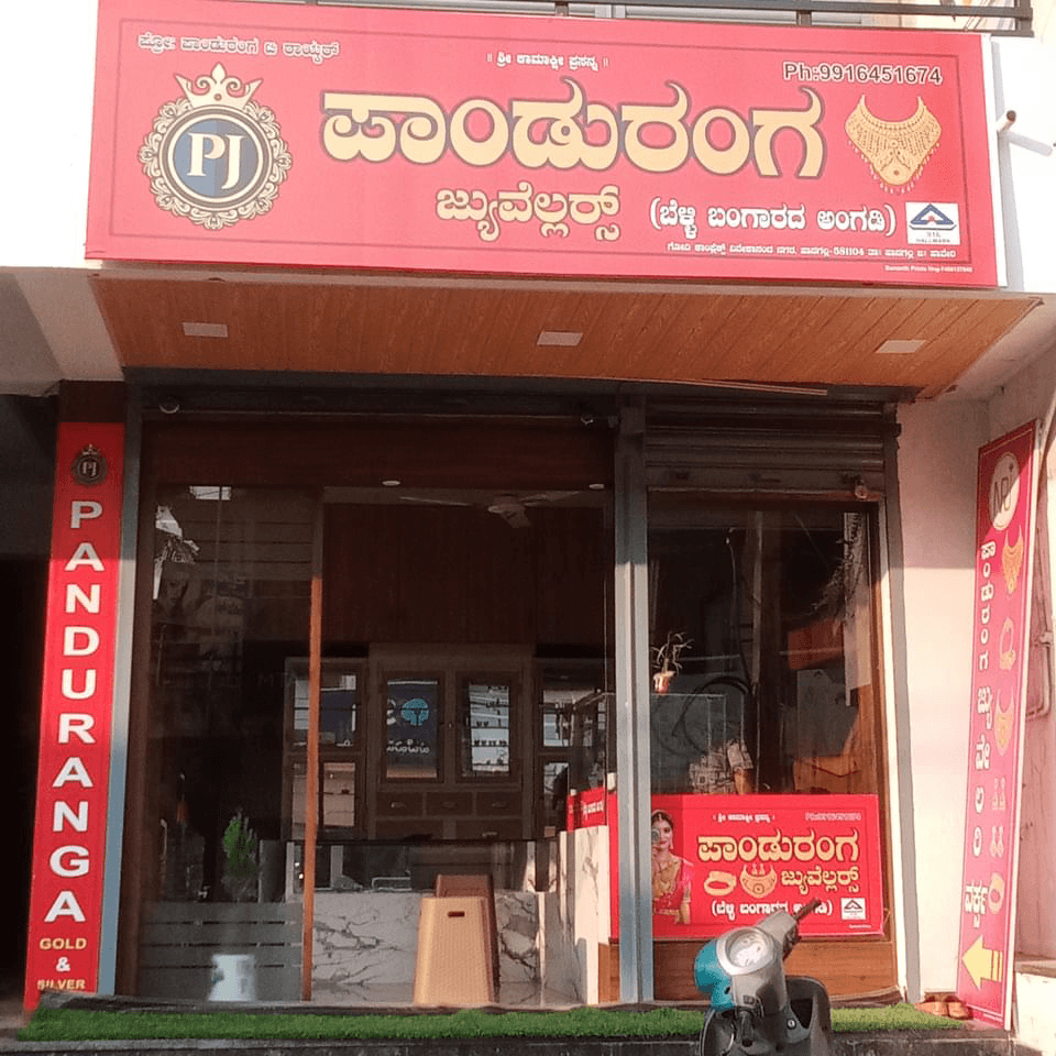 Pandurung jewellers Hangal business photograph