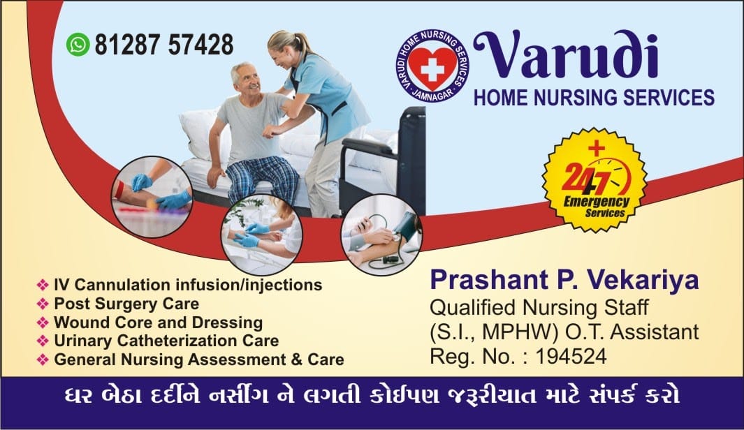 Home Nursing Services in Jamnagar business photograph