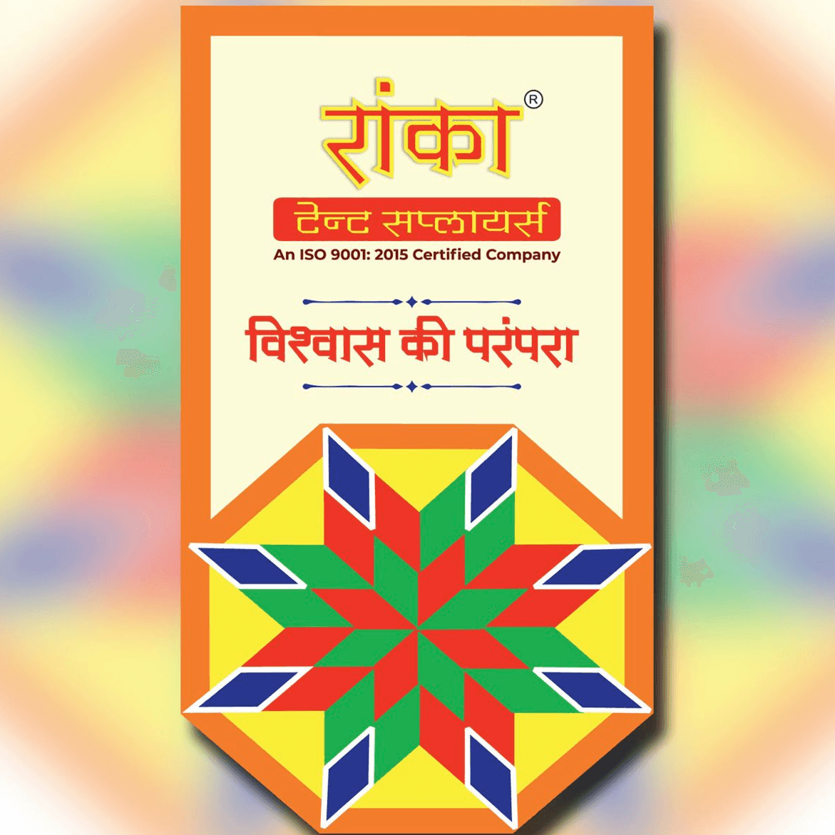 Ranka Tent Suppliers ( Raka ) Wholesaler / Manufacture business photograph