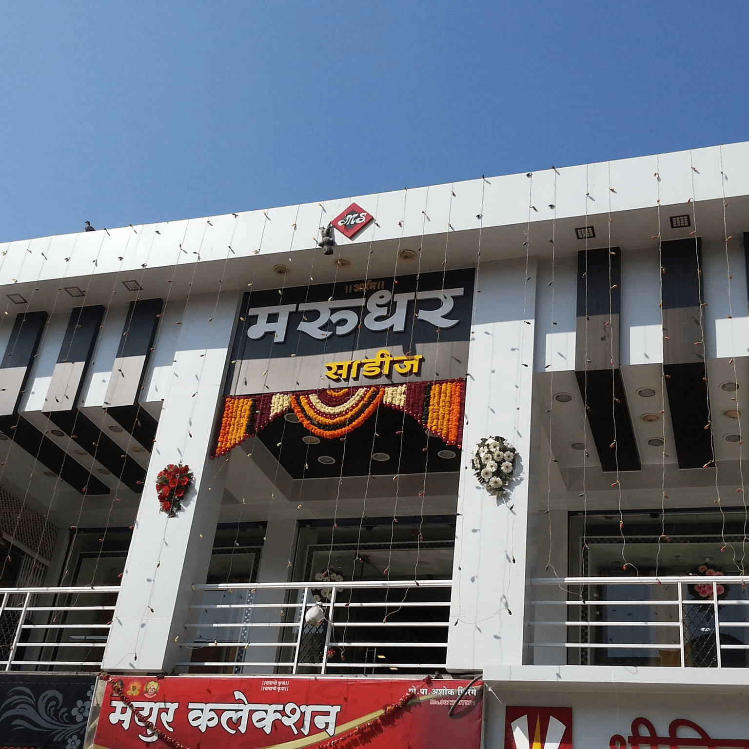 MARUDHAR SAREES business photograph