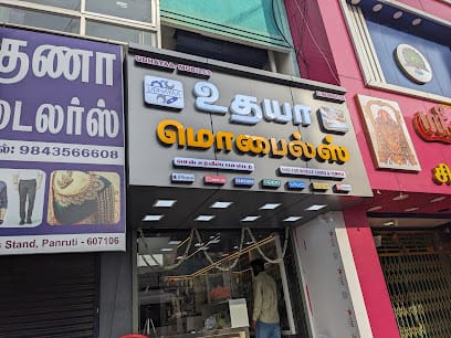 Udhayaa Mobiles & Electronics business photograph