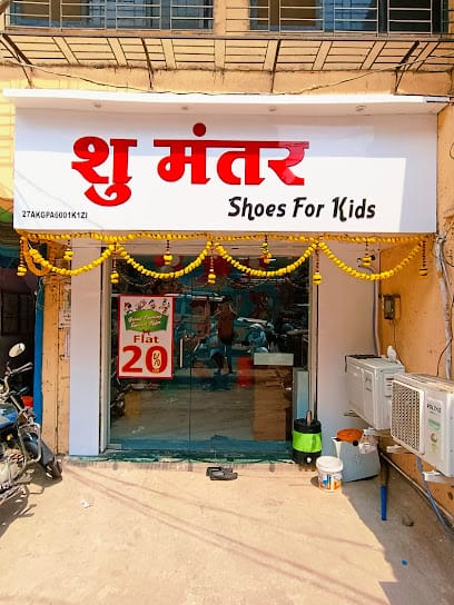 Shoe Mantar business photograph