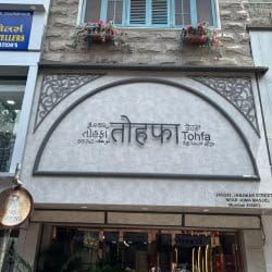 Tohfa Jewelry – Imitation, Artificial & Fashion Jewellery Manufacturers, Wholesalers & Suppliers business photograph