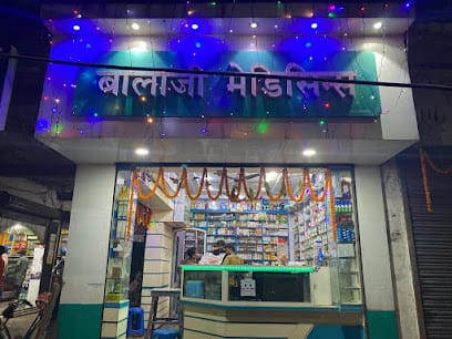 Balajee Medicines- Best medical shop in muzaffarpur bihar business photograph
