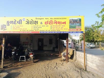 KULDEVI IRRIGATION AND XEROX VAV business photograph