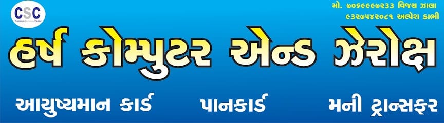 Harsh Computer And Xerox business photograph