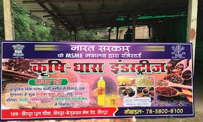 KRISHI DHARA INDUSTRIES business photograph