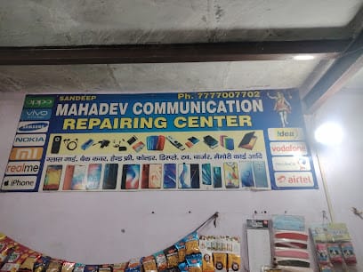 Mahadev Communication & Mobile Repairing Center business photograph