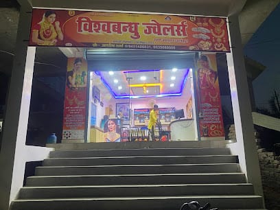 Vishvabandhu Jewellers business photograph
