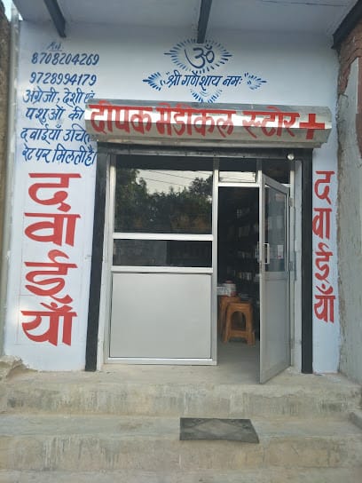 Deepak Medical Store business photograph