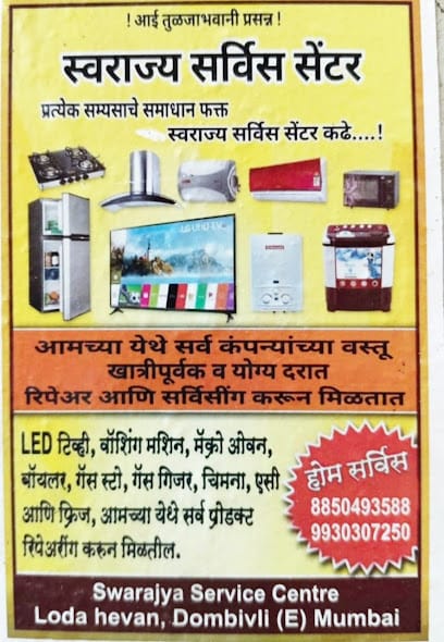 Swarajya service centar business photograph