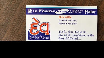 Dev refrigeration business photograph