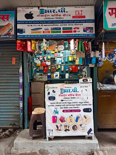 R.P MOBILE SERVICES CENTER business photograph