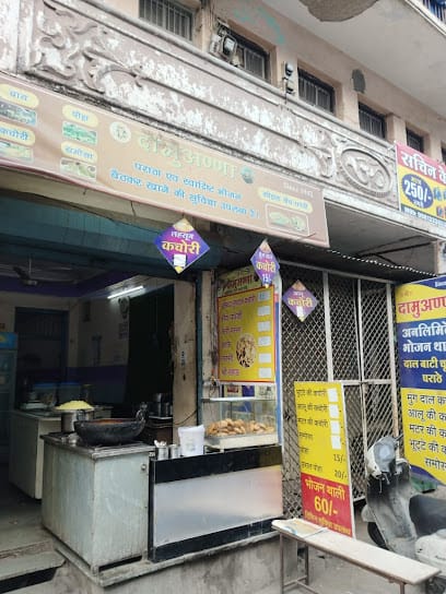 DAMMUANNA KACHORI CENTER business photograph