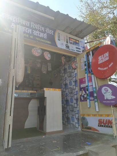 Mauli Electronics Reaparing Center And General Store business photograph