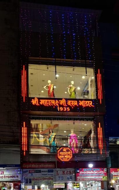 Shree Mahalaxmi Vastra Bhandar business photograph