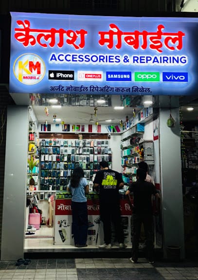 KAILASH MOBILE & REPAIRING SHOPPING business photograph
