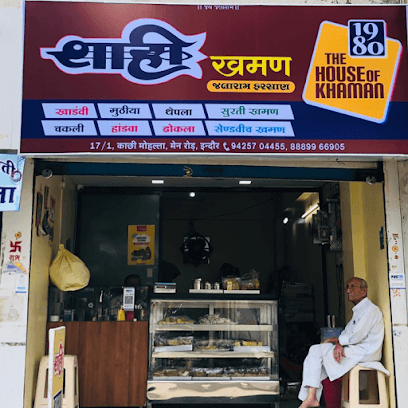 Shahi Khaman - Jalaram Farsan business photograph