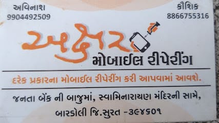 Akshar Mobile Repairing business photograph