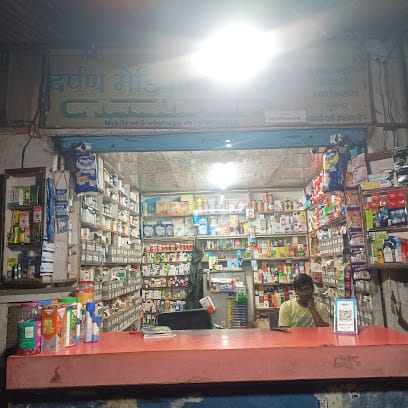 Darpan medical center business photograph