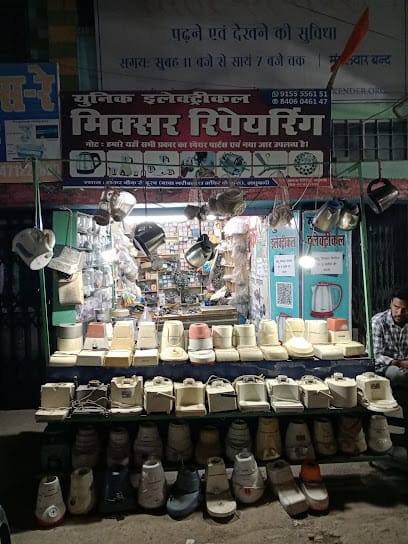 Mixer repairing Madhubani business photograph