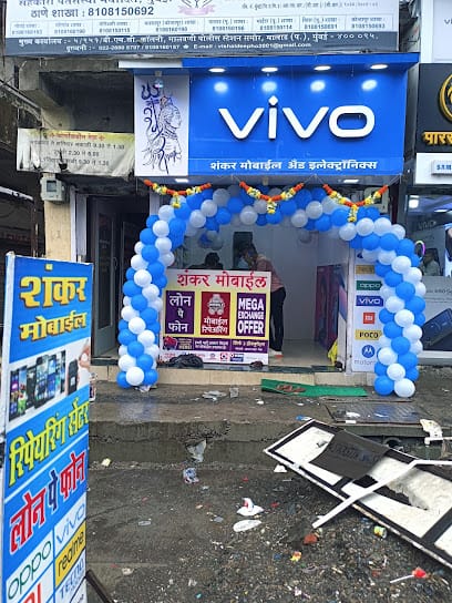 Shankar Mobile & Watch Centre business photograph