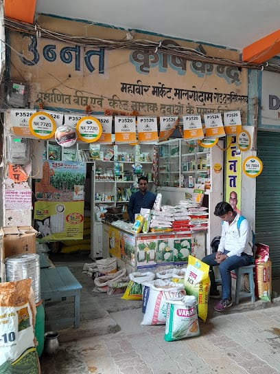 Unnat Krishi Kendra business photograph