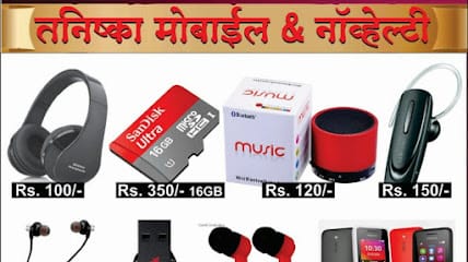Tanishka Mobiles & Electronics business photograph
