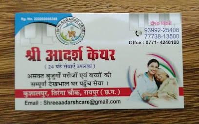 SHRI AADARSH CARE- Best Home Care Service in Raipur/ ICU Patient Care/ Old Age Care/ Senior Citizen & Baby Care business photograph