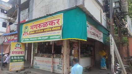 G D M Ayurvedic Aushadalaya, MANGRULKAR AYURVEDIC business photograph
