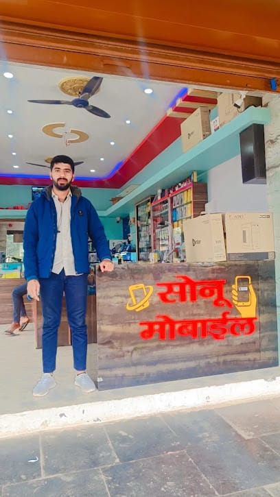 Sonumobile सोनू मोबाईल एंड रिपेयरिंग business photograph