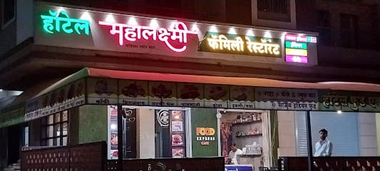 HOTEL MAHALAXMI. business photograph