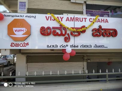 VIJAYA AMRUTH KOLLAPURI CHAHA business photograph
