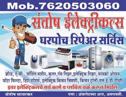 Santosh Electronics Appliances Repair Service business photograph