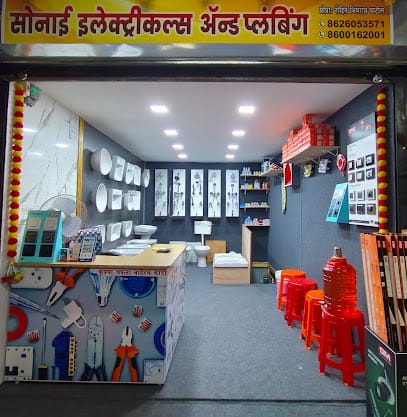 Sonai Electricals And Plumbing business photograph