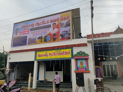 Aakash Auto Colour Care business photograph