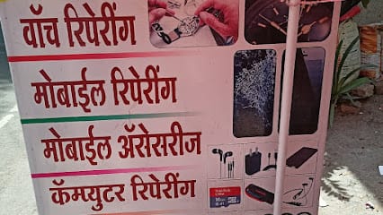 Shri Krishna Watch , mobile repair and Accessories business photograph