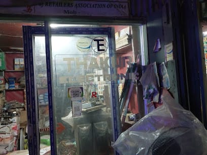 Thakur electronic business photograph