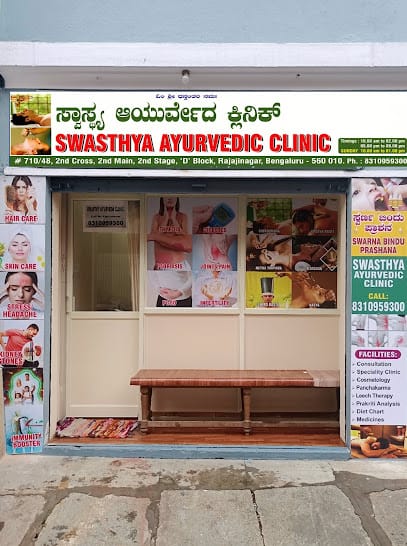 Swasthya Ayurvedic Clinic business photograph