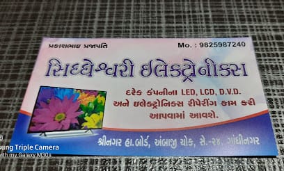 Siddheshwari Electronics business photograph