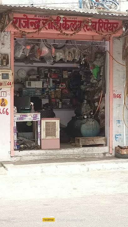Rajendra Cycle And Stove Repair business photograph