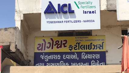 Yogeshwar Fertilizers business photograph